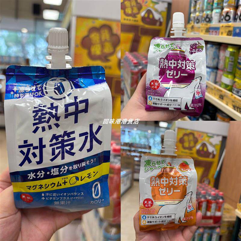 新货日本进口赤穗热中对策