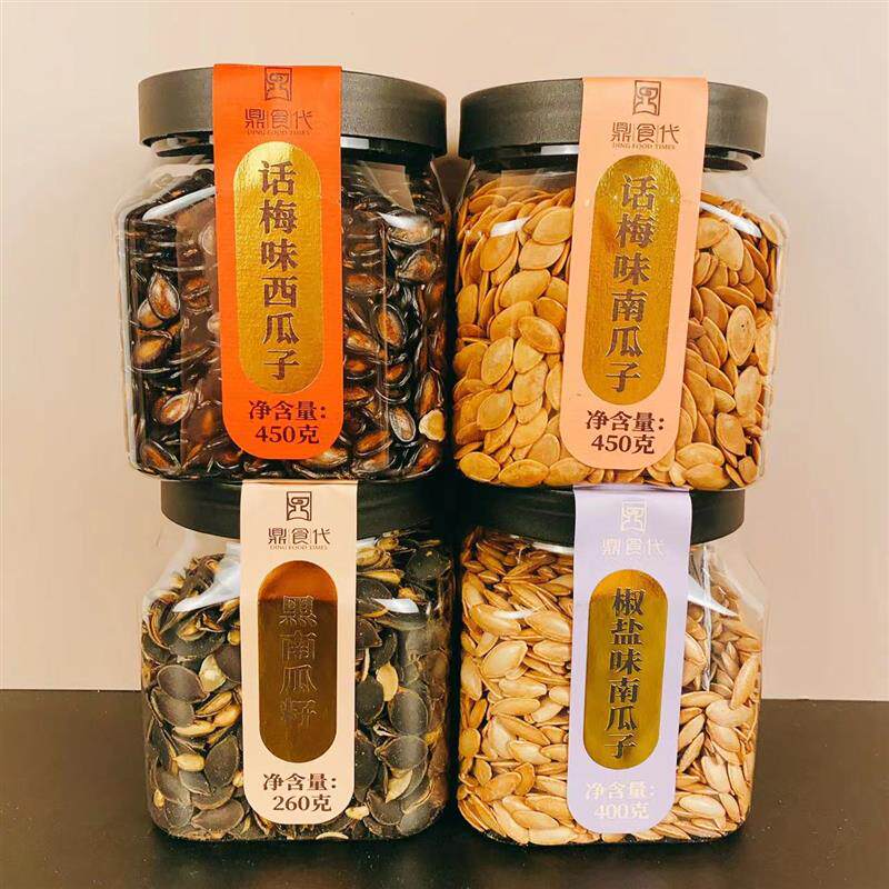 新货话梅味南瓜子话梅味西