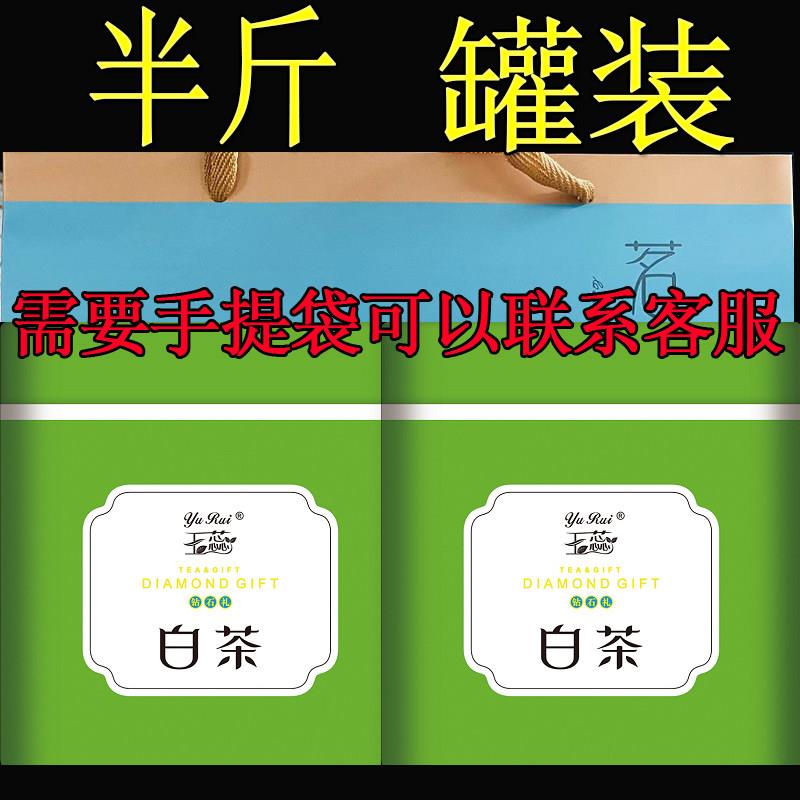 正宗2025新茶安吉玉蕊白茶一级雨前高山安吉绿茶散装茶叶春茶250g