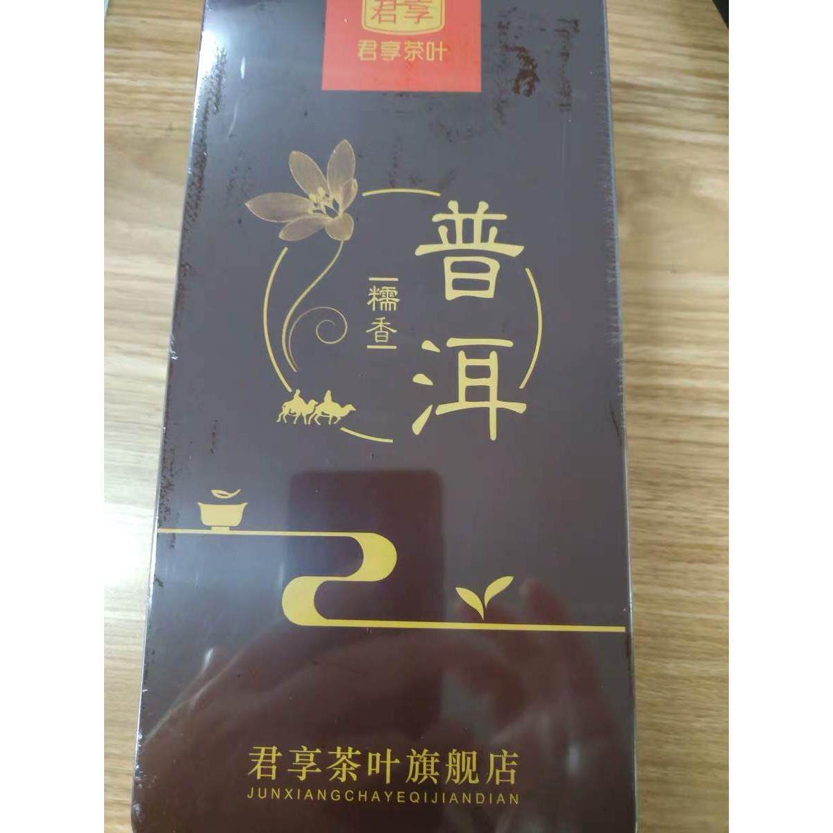 正宗新货买1送1共500g君享茶叶糯香糯米普洱茶小沱茶云南熟茶小茶