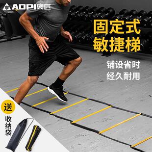 奥匹敏梯捷篮梯AP-3106-跳格体健能步伐身软绳梯球足球脚步协调性