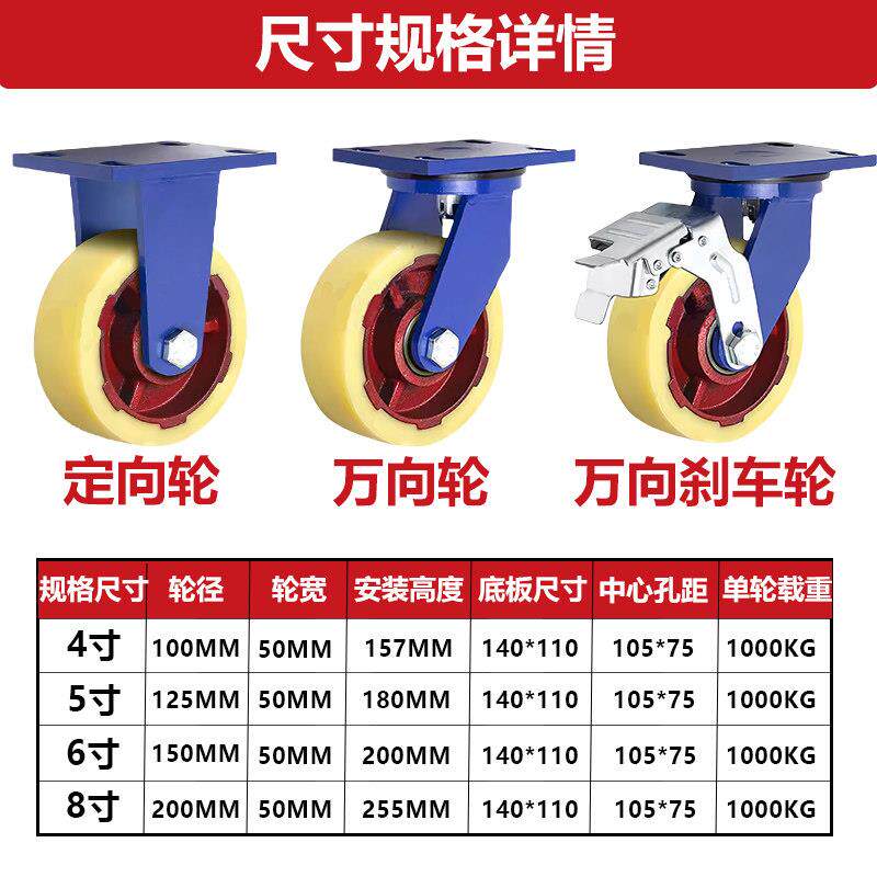 超重型脚推轮尼实心铁芯龙万向轮铁芯尼龙载重专卓妙（家用单载1