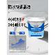 顶楼顶水屋补漏材料漏水裂防缝补漏防水料堵漏涂渗水聚氨LIY酯堵