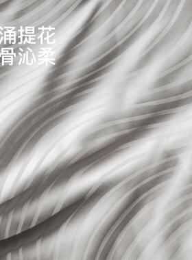 音色家0居夏床季上冰丝提花天丝件套轻奢高级感主卧TJ250301四室2