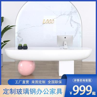 公吧司前台接待创意烤公漆收银台医美咨台询台台办桌IJM玻璃钢前