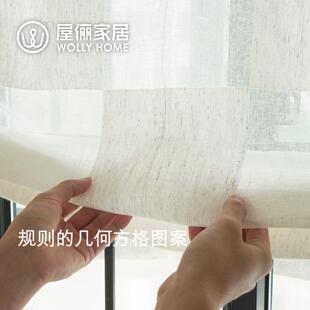 屋俪方格纹马帘AFY百中复客厅半遮光高级感窗帘飘窗折罗叠叶卷古