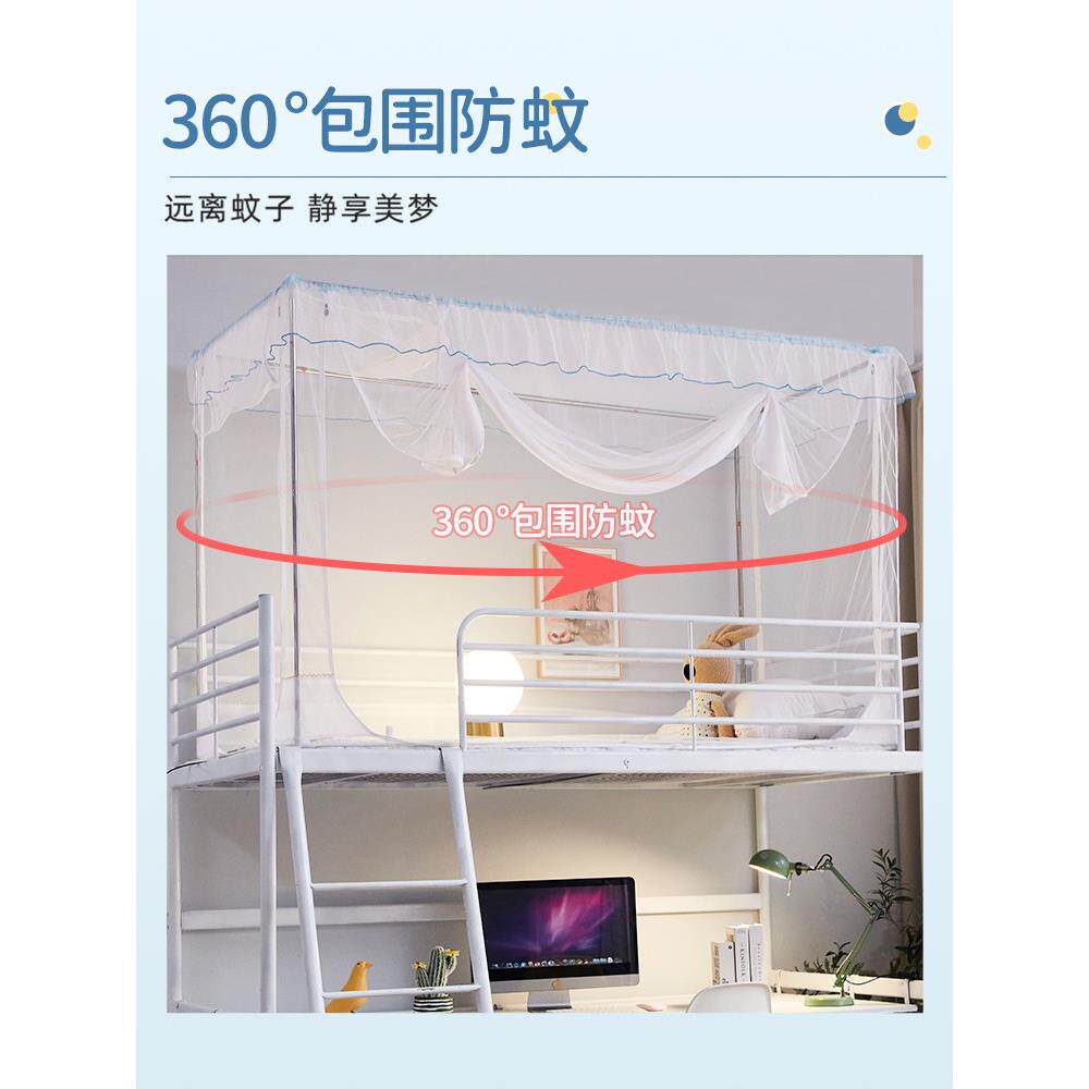 蚊帐学生寝宿舍上铺下铺通用0.8m2021-1-2 上包下0.9米寝床室单人