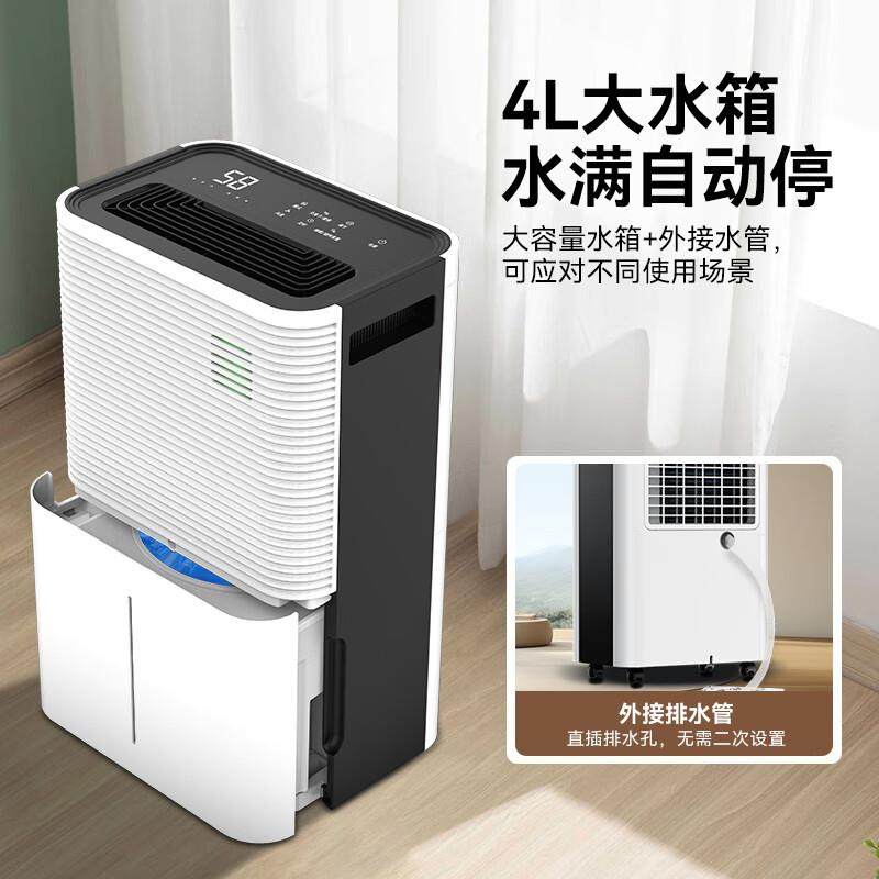 2409轻欧井除湿机音室内干衣吸化湿器智能负离湿子净抽机家用除湿