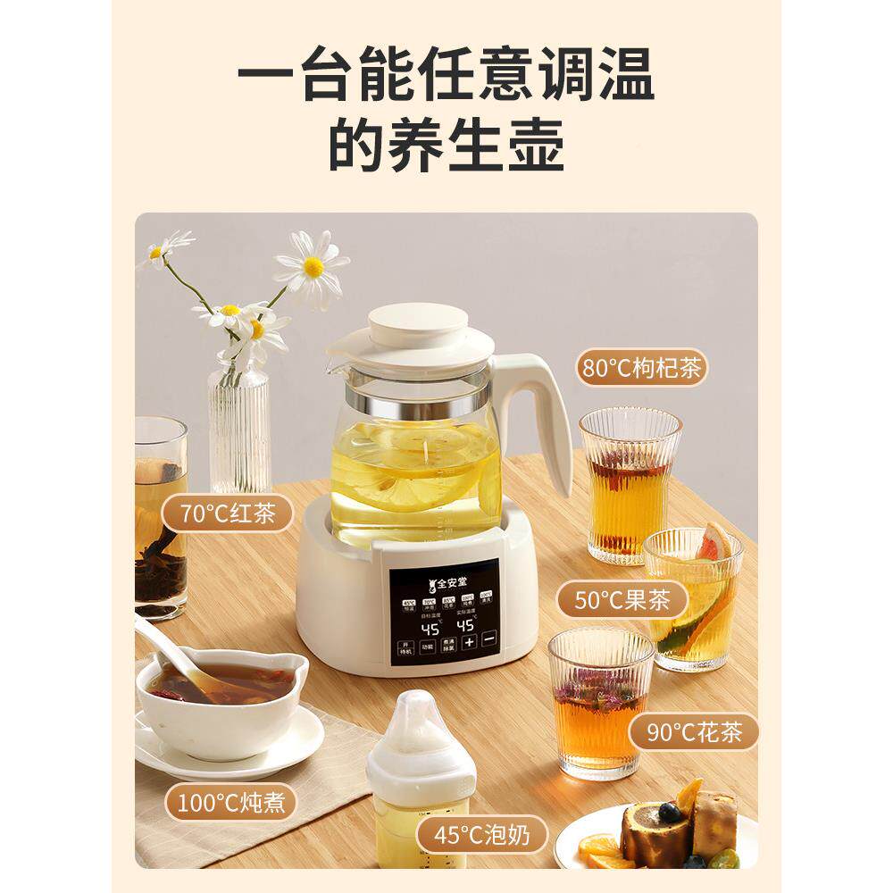 养生壶多功家用茶烧能水室壶保温一体小型办公煮茶花器KH--0888迷