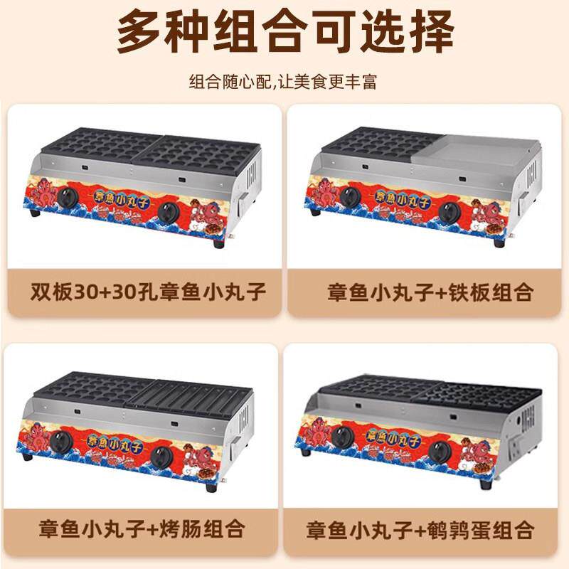 章鱼小子机商用摊燃气鱼丸炉电蚝蛋烧机虾扯热蛋鱼丸炉烤丸香肠机