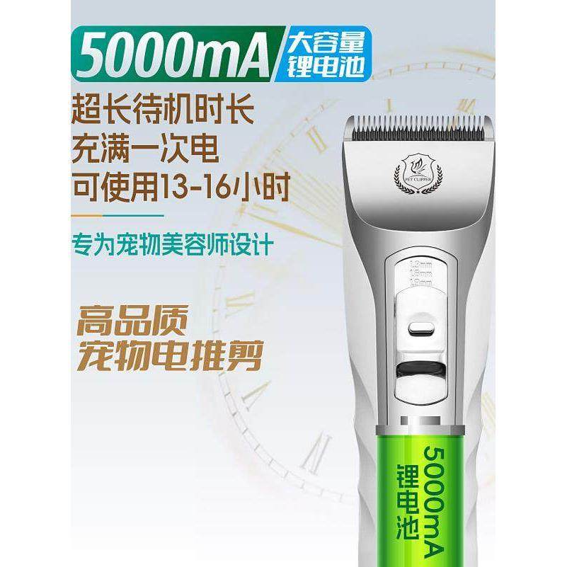 物宠店专用电猫推理剪留毛剃毛器专业狗狗咪美容发大功充电式率低