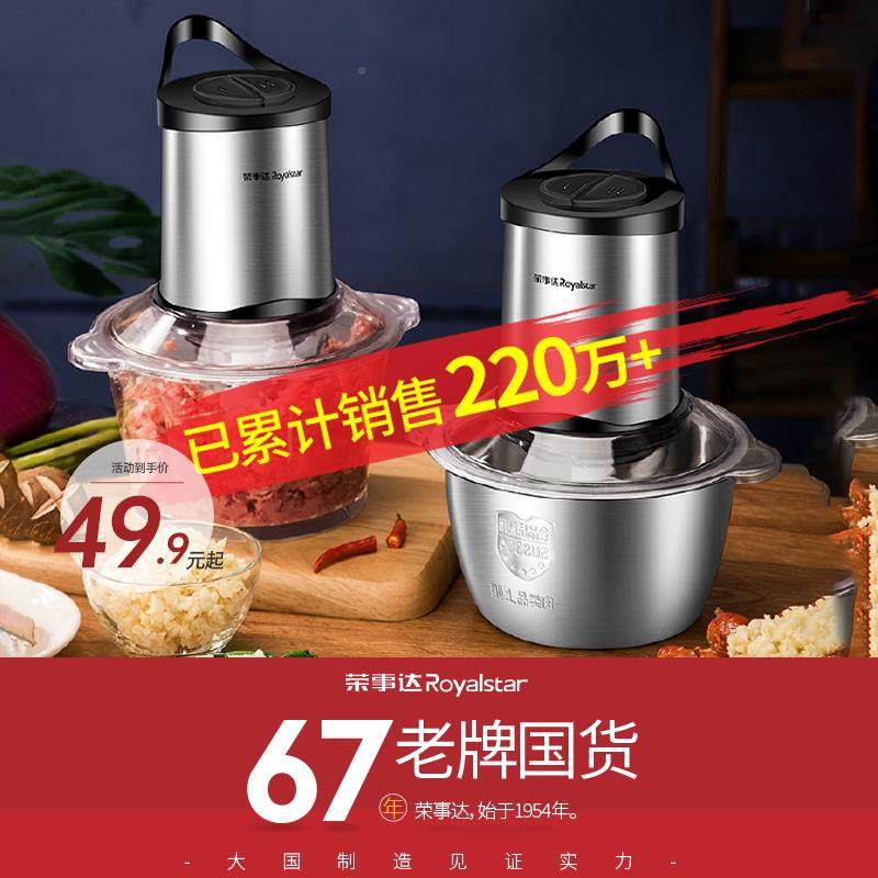 绞肉辅机家用电动小型多功饺子能搅馅碎蒜食打肉料理RS机神器