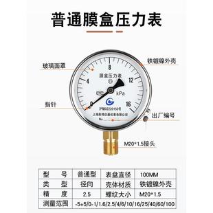 膜盒书压然力表带检计量检定证报告Y100微压负压天气测通风管道