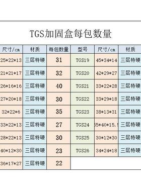 快递纸箱ZWA宝邮政物流箱盒飞机打包装纸盒纸板搬淘家纸箱定制定