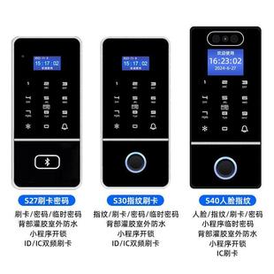 防水纹刷卡密码门禁一体机IDIC雨金防属指门禁机电磁力/锁控制器