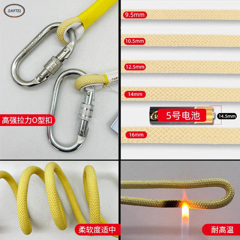 防火耐磨K降e静vlaFZL-S-Qr力绳登山燃高楼速消防逃生救援阻芳纶