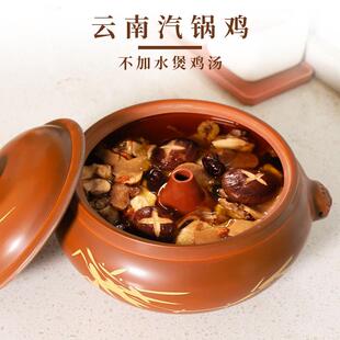 RHF云建锅水汽紫南陶锅气锅鸡蒸气家用多层盗汗鸡锅非紫砂砂锅滇