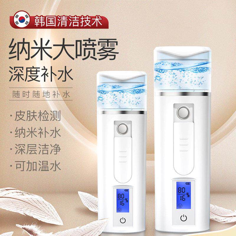 爽肤水化妆水喷雾瓶电脸部面保湿超细动雾纳米部保湿喷壶小型可携