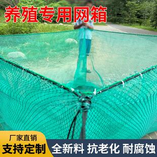 定做聚乙烯大箱网尼龙网箱网布养鱼存鱼箱网水SQU养殖箱加盖加粗