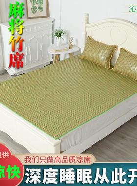 青绿色麻竹将凉席竹块碳化竹席请见宝贝子席1.8m床颗1粒单双5人席