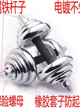 纯铁哑铃男士健身公家用器材杠铃一对电镀1FVL5/0/225kg臂30斤40