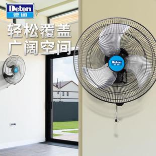 德通风扇CCF 45W 45WF商用挂扇1寸家壁挂电风扇用餐8饮壁挂扇C墙F