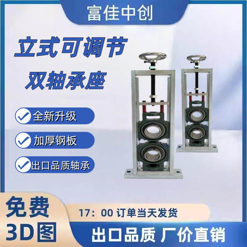 U紧C块T2大04可调节cut202轴承固定座张可调滑双轴承座全带轴杆立