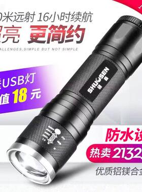 SS-09用强光手电远筒可携式可充电5000小超式亮户外家变焦多功能
