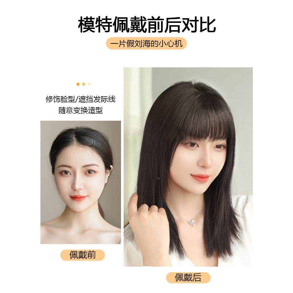 真发齐海IFN假发片女自然前额空刘海假气3头帘202新款平刘海补发
