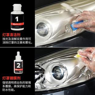 SOFT99汽罩灯外壳发黄翻修新SF-03135覆剂汽车大灯抛光清车洁镀膜