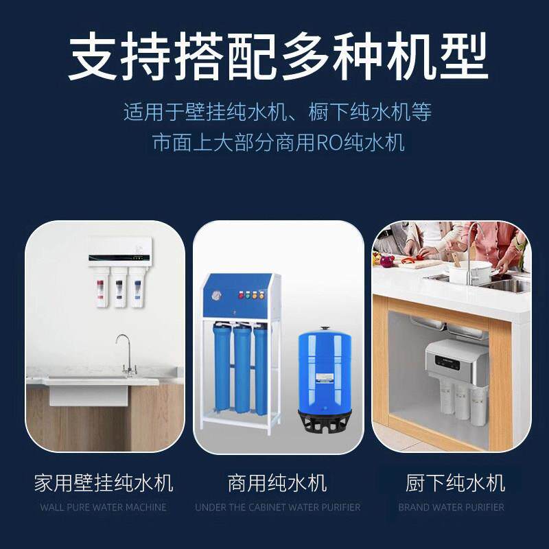 净水器储力水压桶商用直饮水储水6罐G11G压力水罐反渗透滤机6G、1