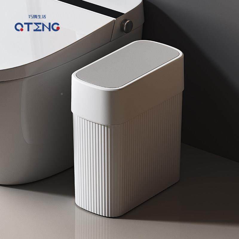 卫生间小盖垃圾桶按家用款QT-Q2002所卧室压式方形摇盖夹厕缝带窄