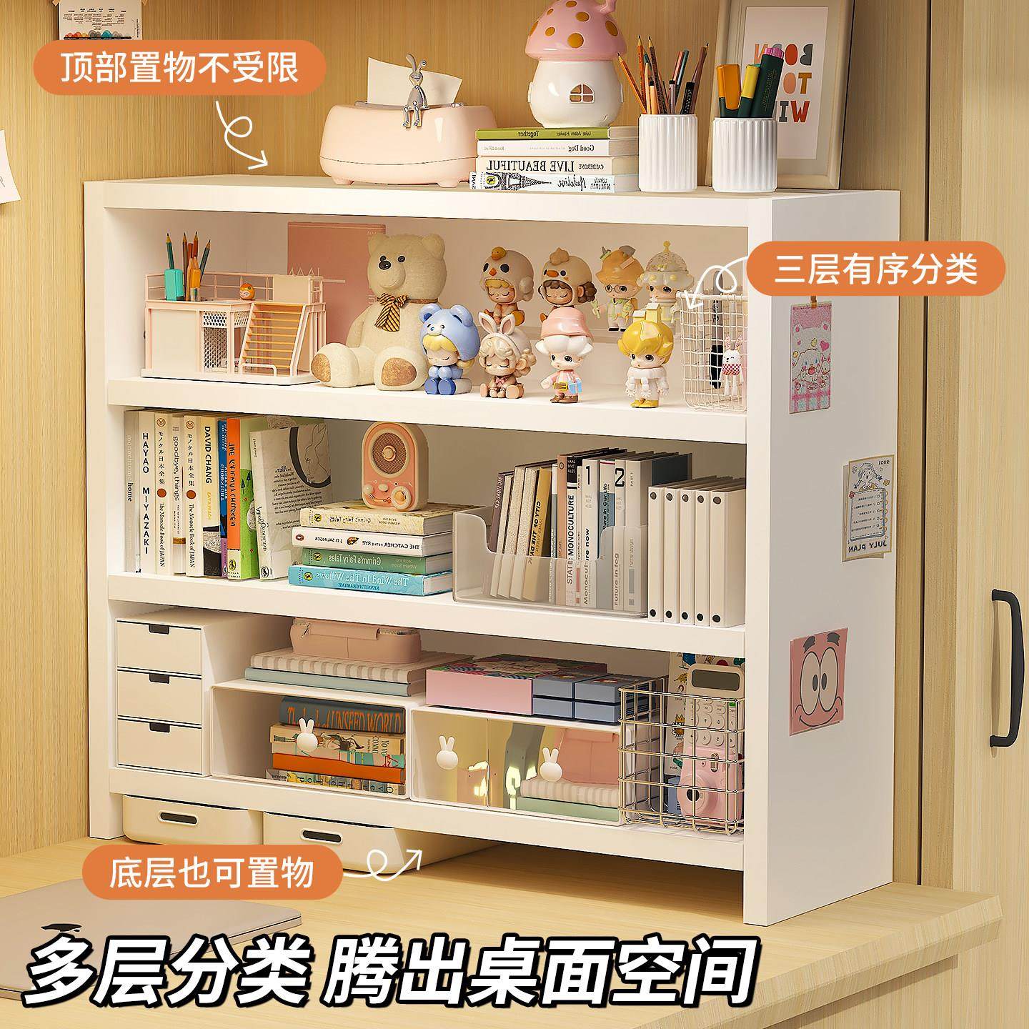 学理宿舍书桌侧边置物架桌面立式多层收纳架桌上架生墙边书VNA柜,收纳整理,书桌收纳置物架,淘宝优惠券,粉丝福利购,淘宝优惠卷