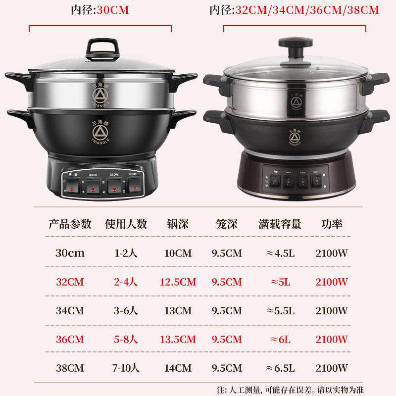三角铸铁电XRDG-30炒锅家用功能牌电料理多锅蒸煮炒一体电火锅不