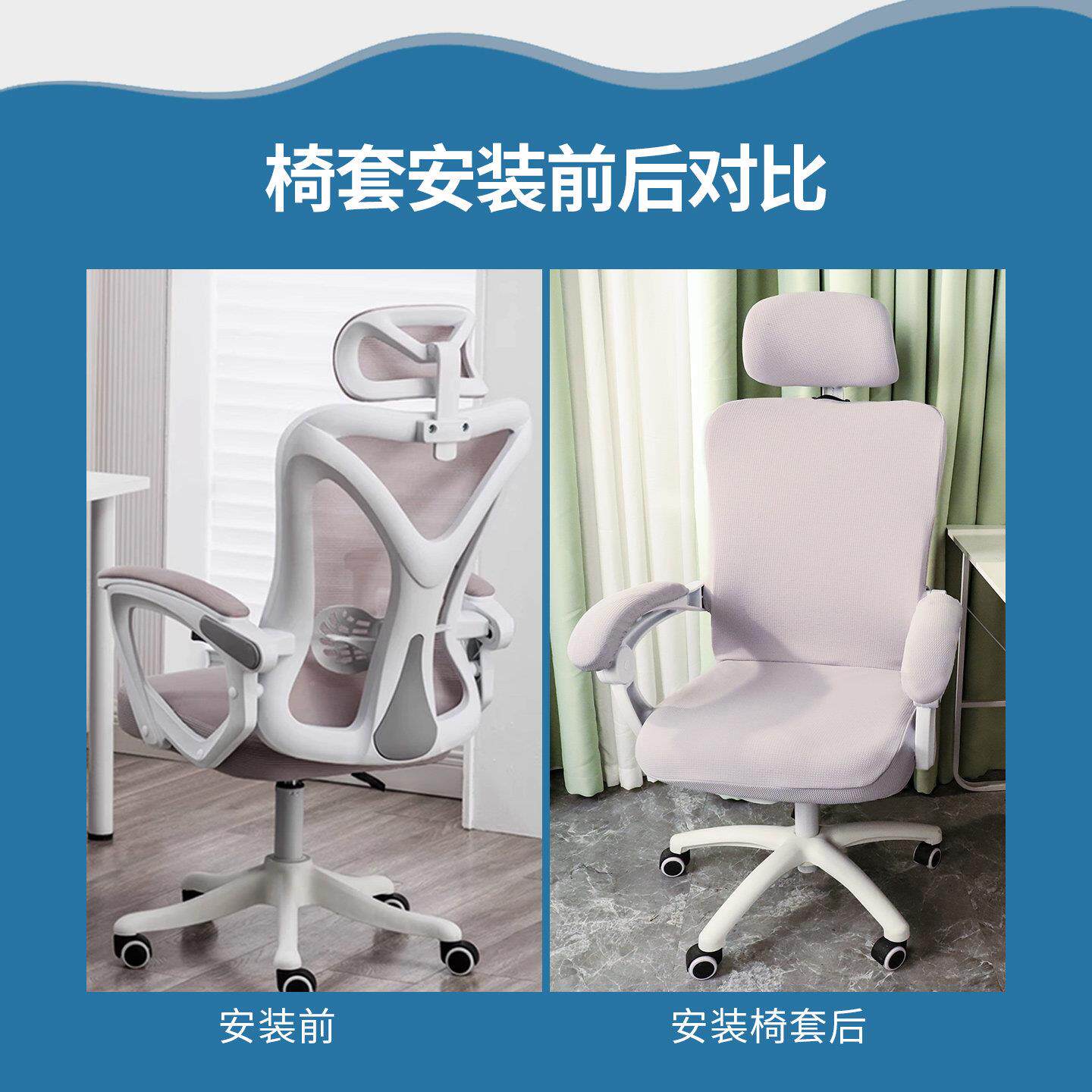 脑椅人体工电学护腰坐椅套姿罩全包通用办公椅子保套护带扶手座套