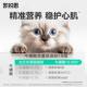 0凯锐思布专用猫粮全偶价幼猫猫营成养肠DIK胃美毛2斤