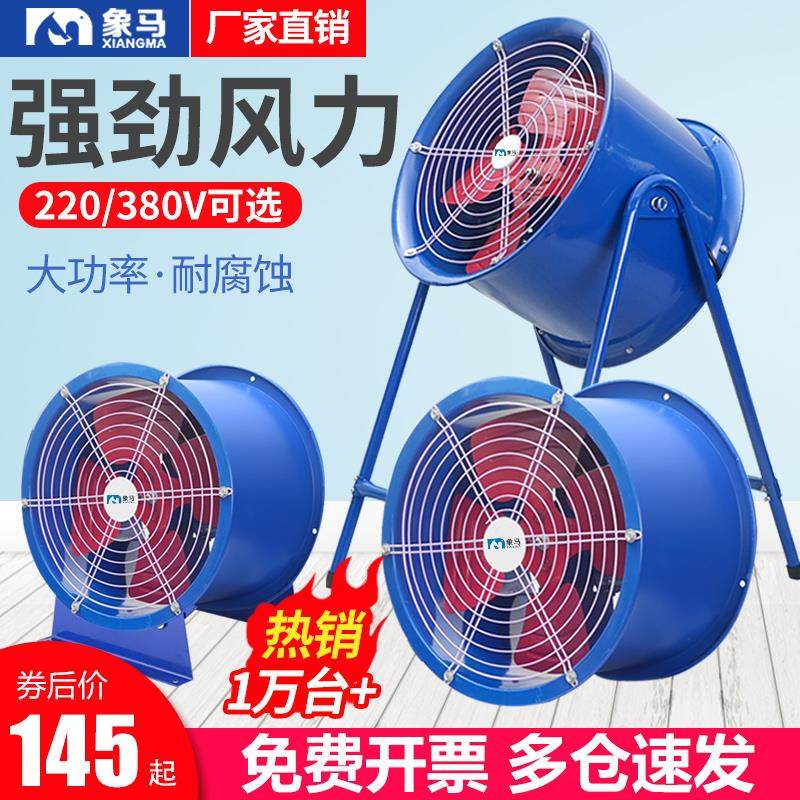 风SF轴流式机工排业风扇排气扇大功率换气扇CT-125风扇管用道排风