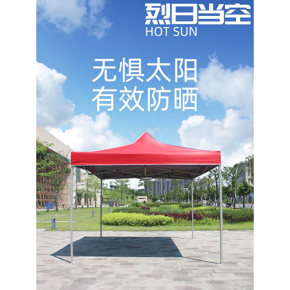 外广帐SUG篷大防雨四脚棚子摆摊用伸缩式车雨棚四角伞户折叠告遮