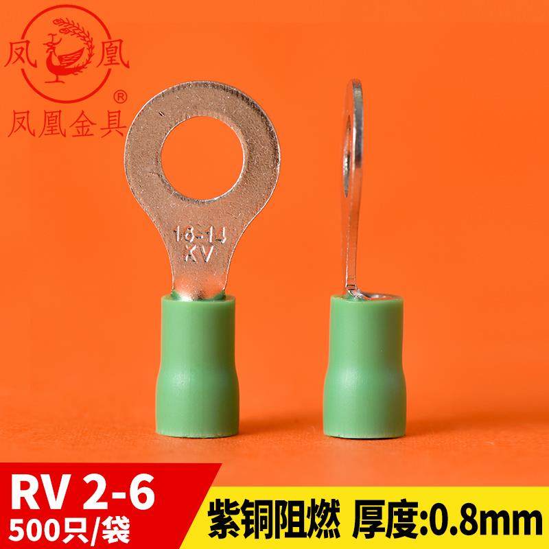凤凰冷压圆形预绝缘厚端头RV2-6 O型接线端端子冷压子0.SSL8MM 50