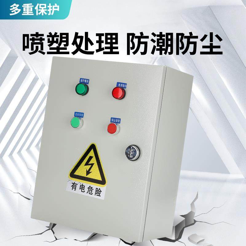 通风机控制箱三电机按钮SW-01启停电控箱水电泵开相 缺相保关护器