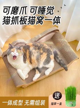 VLQ猫猫抓板猫沙发大号贵妃椅窝猫爬架一体特式妃贵榻猫咪沙发床
