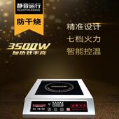 上 磁炉热商用电3500SD L35P2瓦大功率茶店加电奶磁灶平面家用猛