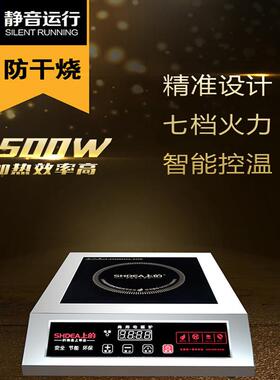 上的磁炉热商用电3500SD-L35P2瓦大功率茶店加电奶磁灶平面家用猛