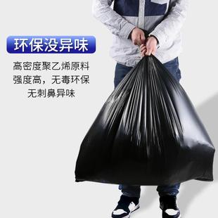 大号垃圾袋大厚黑色超大特大环卫物业商用801×加00厨房塑QXL151