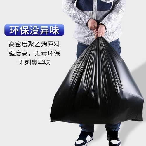 大号垃圾袋大厚黑色超大特大环卫物业商用801×加00厨房塑QXL151