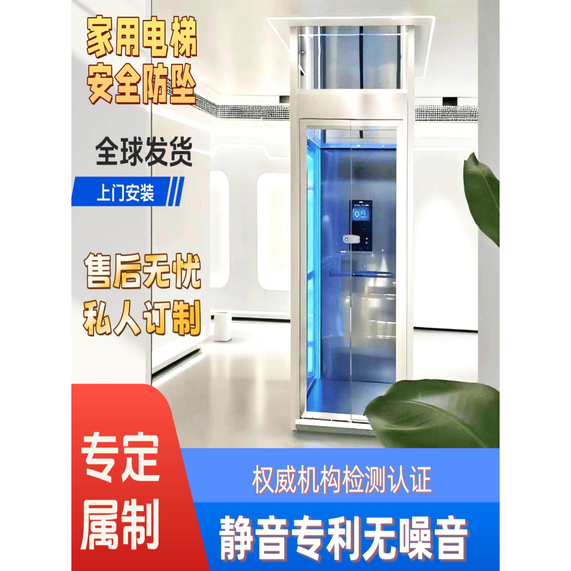 家用别墅坠电庭梯防液光压曳引二三四五层室内小型家简易观梯方案