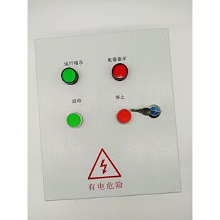 三定相380V启室内制按钮停电风扇水泵控制电箱机配电箱