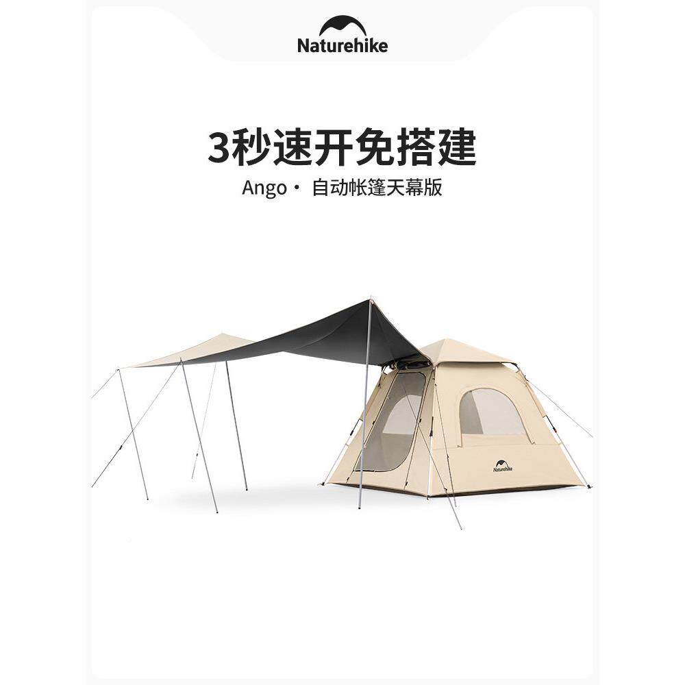 NkaVRTno篷式帐篷o户外全自动乙烯基快开g式便携式野营式帐和篷防