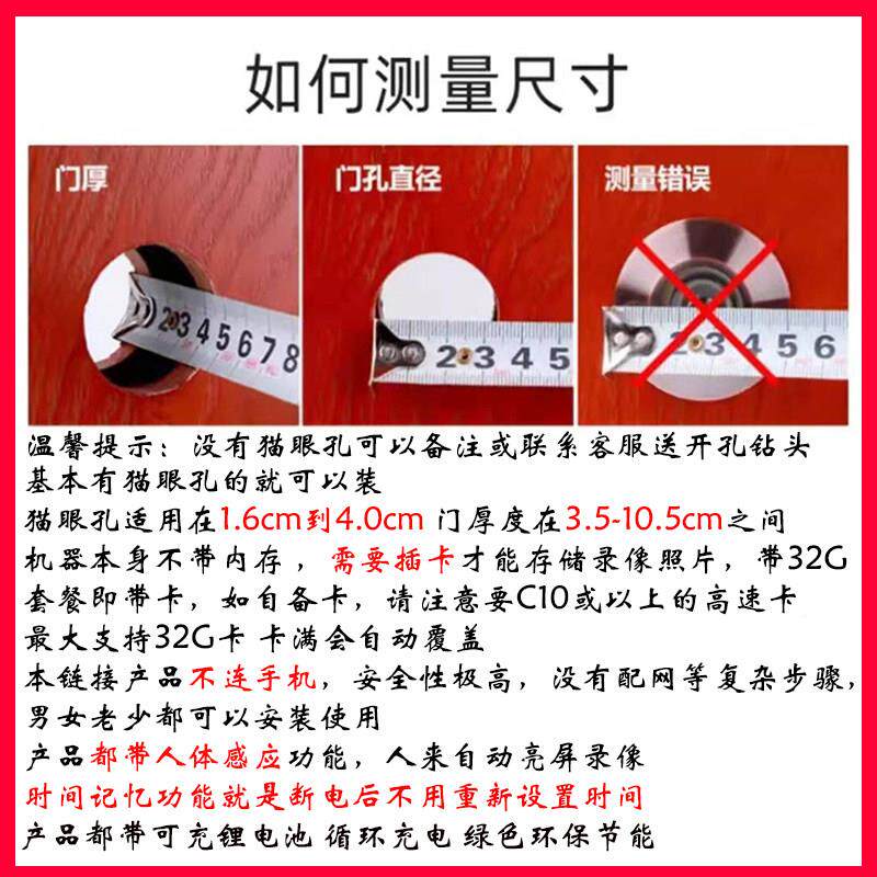 智能用无线 线视门铃可显示屏室内家高视清夜防盗门镜电子摄像头