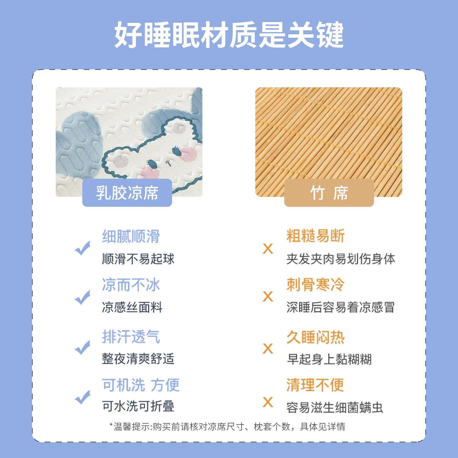 乳胶凉席三件套四床DSJ-BBXR丝笠款夏天季婴儿童可用洗水单人空冰